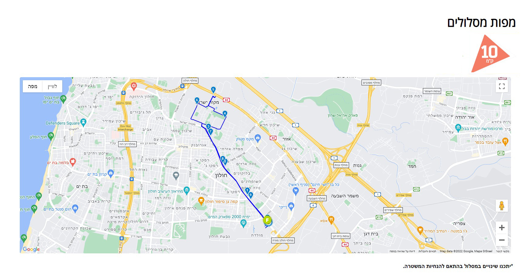 10km holun