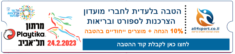 hatava telaviv 23