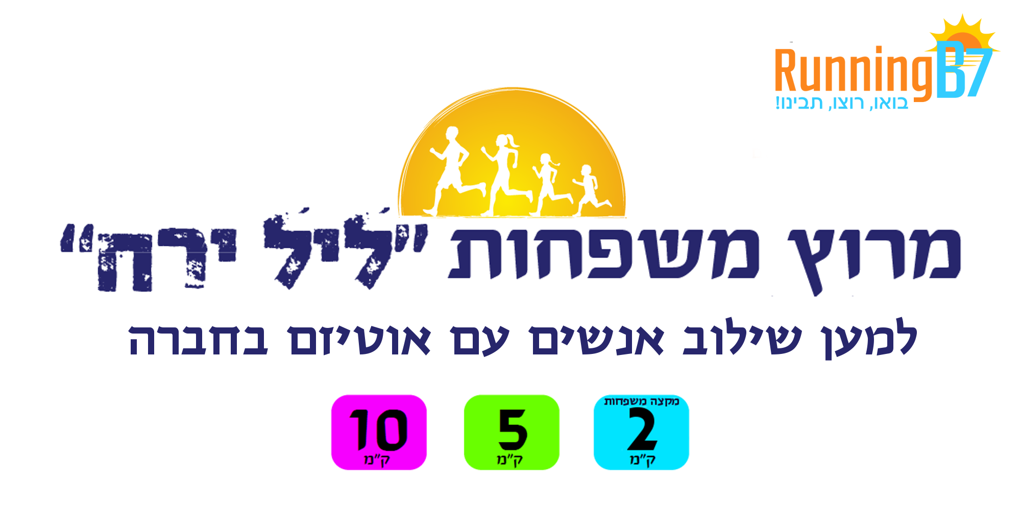 hazerim